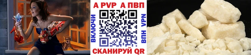 A PVP VHQ  где продают   Канаш 