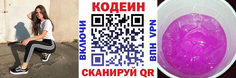 гидра как войти  купить наркотики цена  Канаш  Кодеиновый сироп Lean Purple Drank 