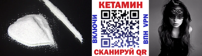 Кетамин ketamine Канаш