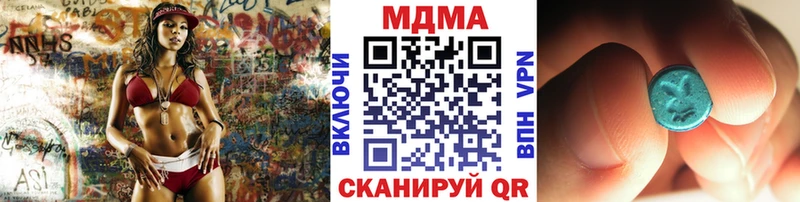 MDMA кристаллы  купить наркоту  Канаш 
